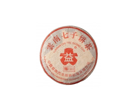阳朔普洱茶大益回收大益茶2004年401批次博字7752熟饼